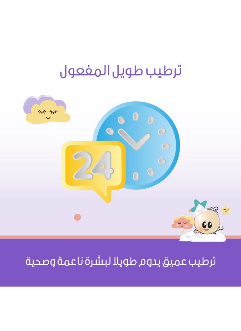 Gamar Baby Lotion 300Ml