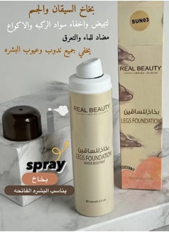 REAL BEAUTY Real Beauty Legs Foundation  03  - Image 3