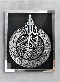 Ayatul Kursi Acrylic Islamic Wall Art With Resin Frame