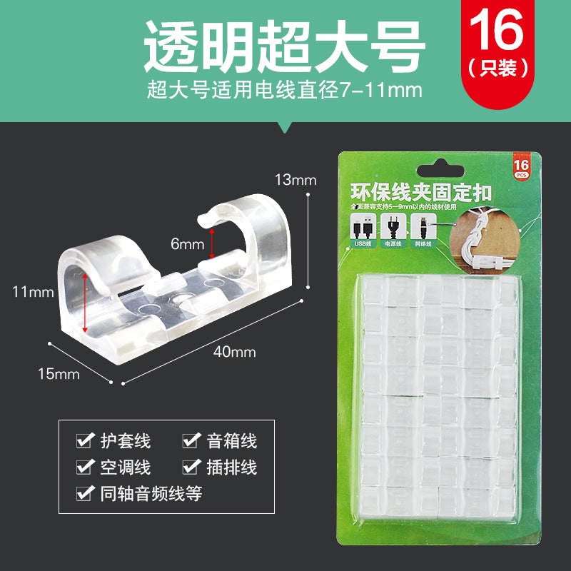 Hot Selling Wire Organizer Network Cable Row Plug Fixed Self-Adhesive Buckle Nail-Free Data Cable Storage Acrylic Traceless - Image 1