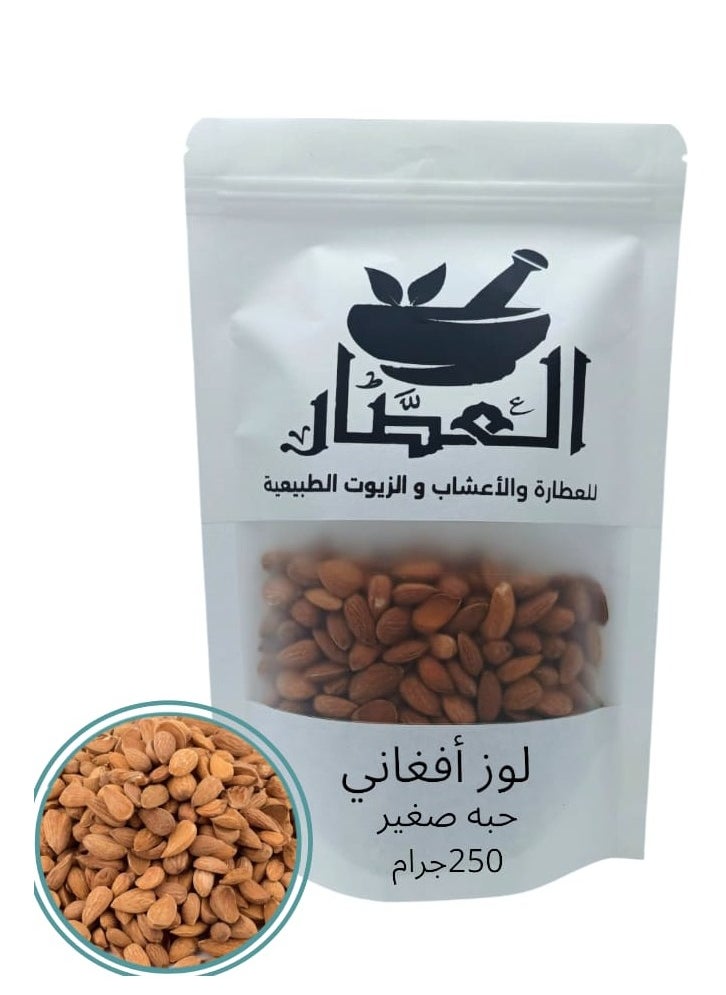 alattar Small Grain Afghan Almonds 250 grams 