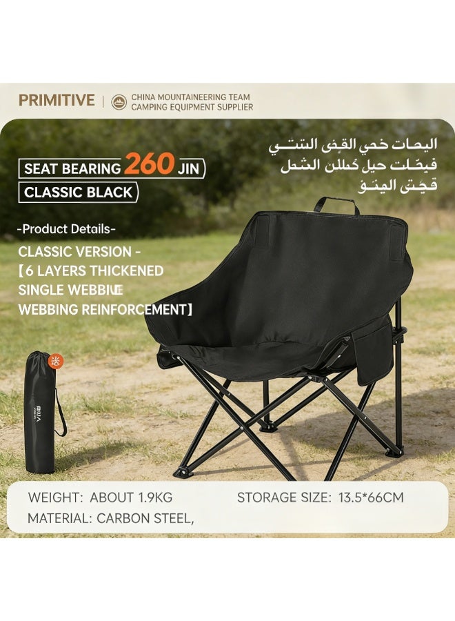 Primitive Moon Chair Outdoor Folding Chair - Image 2