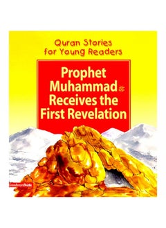 Prophet Muhammad Receives the First Revelation 