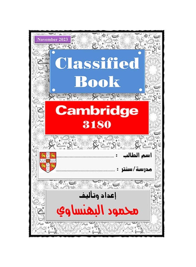 (Hard Copy) IG-Cambridge Arabic O.L Clasified & Notes Mr Mahmoud El-Bahnsawy 2024