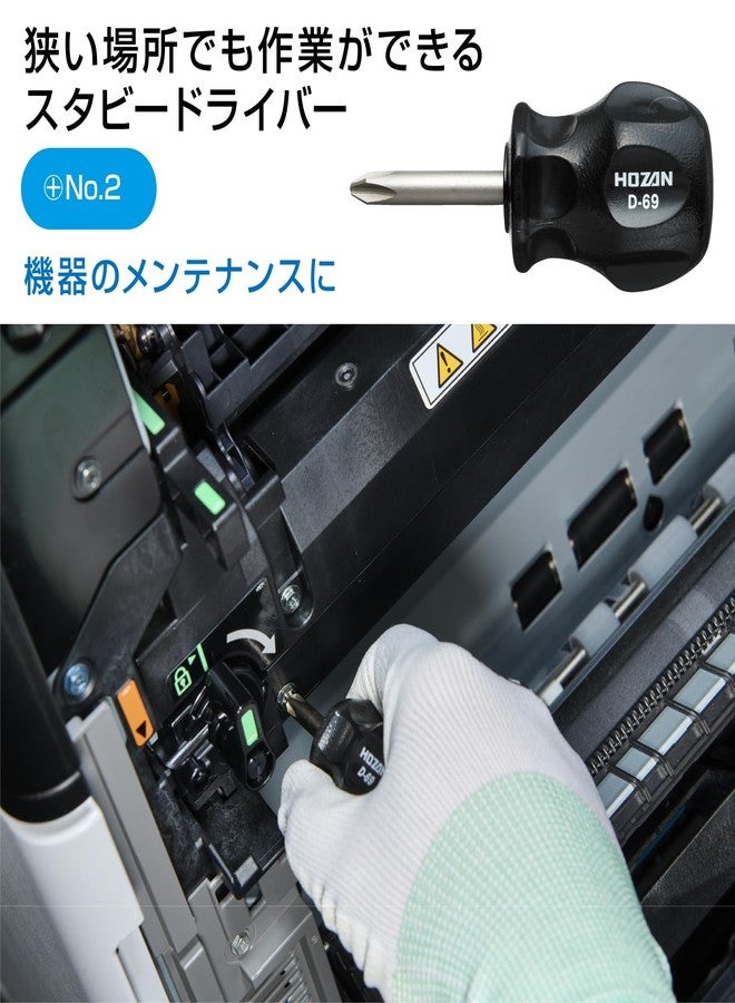 Hozan Stubby Driver, Easy to Use Even in Deep and Narrow Places, Total Length 3.3 inches (83 mm), Tip Size + No.2 D-69 - Image 3