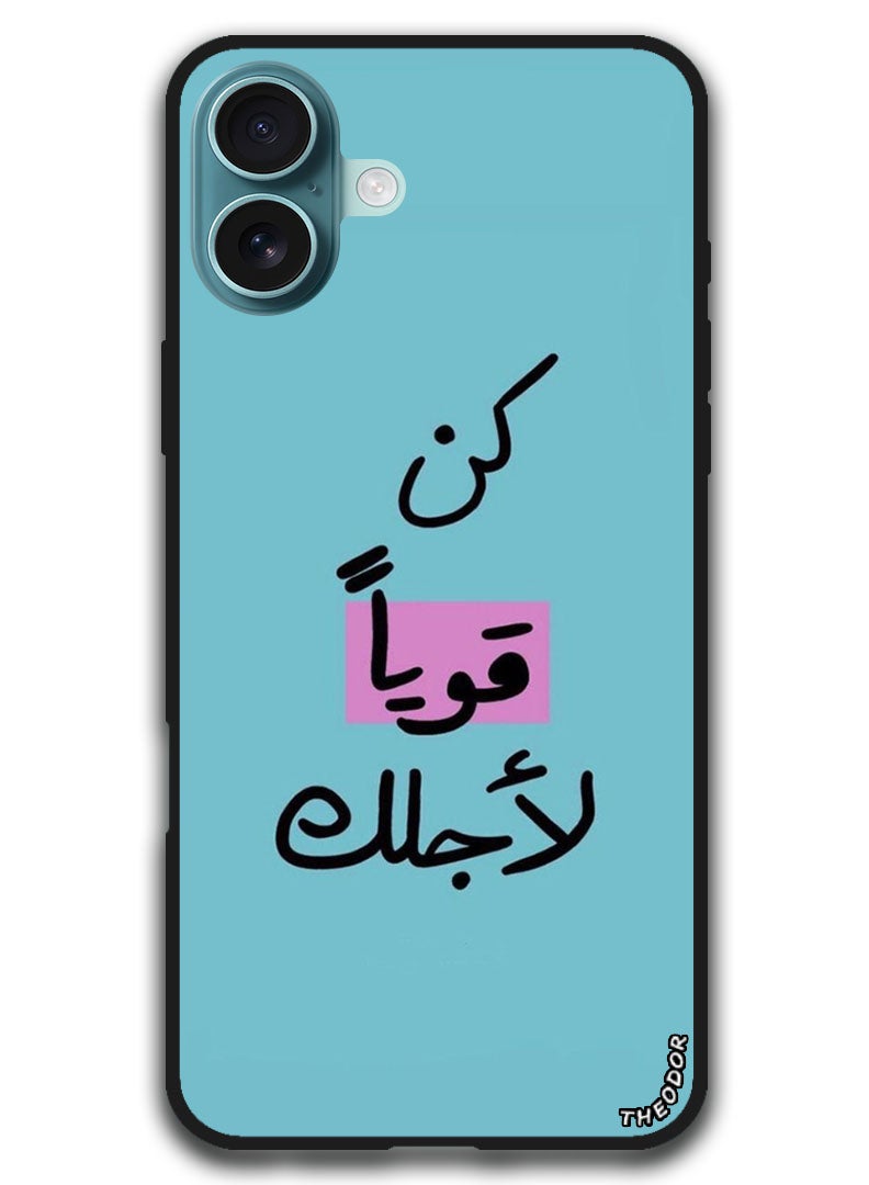Theodor Protective Case Anti Scratch Shock Proof Bumper Cover For iPhone 16 Plus (6.7)-inch Arabic Quote 1 - Image 1