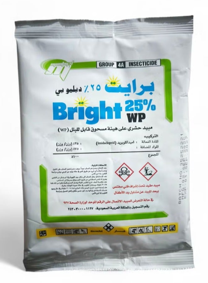 برايت مسحوق مبيد حشرى برايت wp 25% للقضاء على الصراصير والنمل والبراغيث وحشرات الفراش والقمل وجميع الحشرات الزاحفة 100 جرام - Image 1