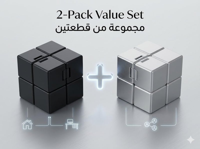 أنا 2 حزمة من مكعب اللانهاية للعب، كتلة طي سحرية باللونين الأسود والفضي، لغز إبداعي لتخفيف التوتر، أداة حسية للتركيز للاستخدام في المكتب والسفر والألعاب الداخلية الصيفية - Image 2