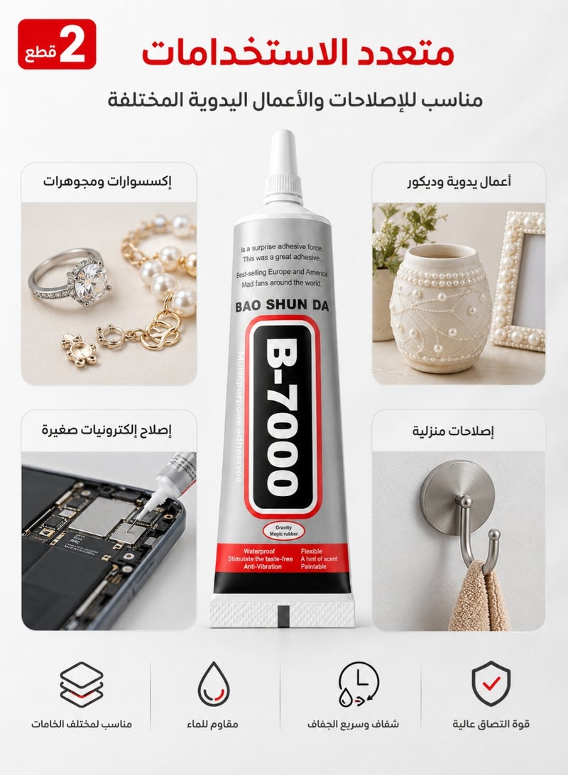 BAOSHUNDA B-7000 Multi-Purpose Adhesive Glue, 50ml Tube, Clear, 2-Pack - Image 5
