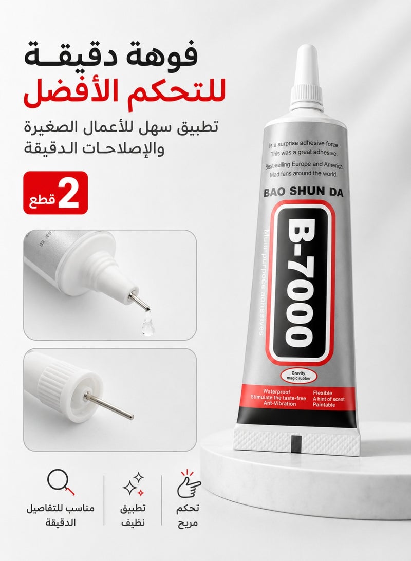 BAOSHUNDA B-7000 Multi-Purpose Adhesive Glue, 50ml Tube, Clear, 2-Pack - Image 3