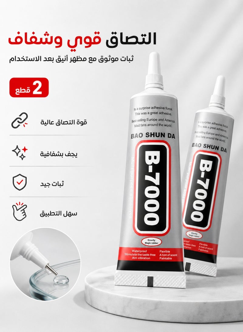 BAOSHUNDA B-7000 Multi-Purpose Adhesive Glue, 50ml Tube, Clear, 2-Pack - Image 2