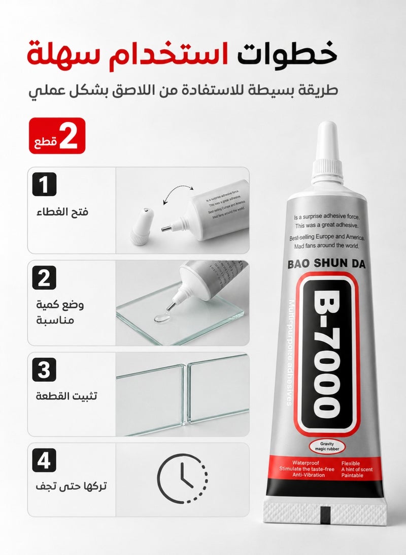 BAOSHUNDA B-7000 Multi-Purpose Adhesive Glue, 50ml Tube, Clear, 2-Pack - Image 4