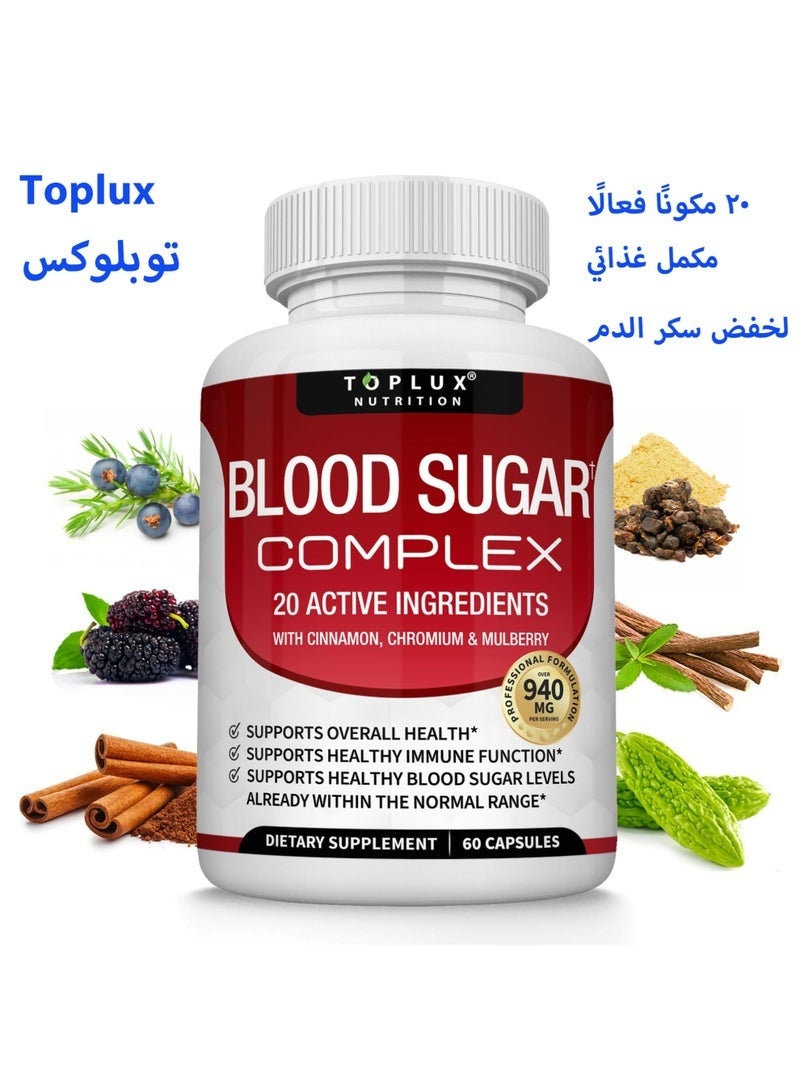 Toplux Blood Sugar Complex – Natural Support for Healthy Glucose Already in Normal Range – Cinnamon, Bitter Melon, Mulberry, Chromium & ALA – Non‑GMO – 60 Vegan Capsules - Image 1