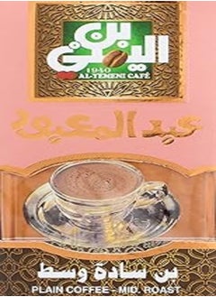 Abdelmaboud Abdelmaboud plain coffe 100g med 
