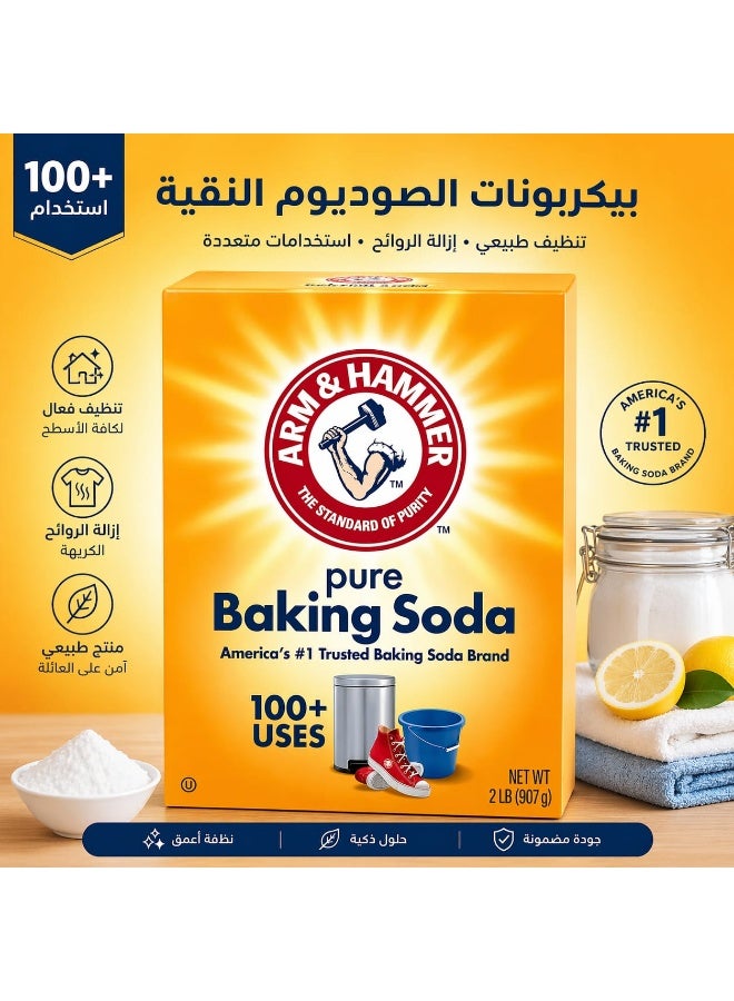 آرم آند هامر صودا الخبز النقية 907 جرام - Image 2