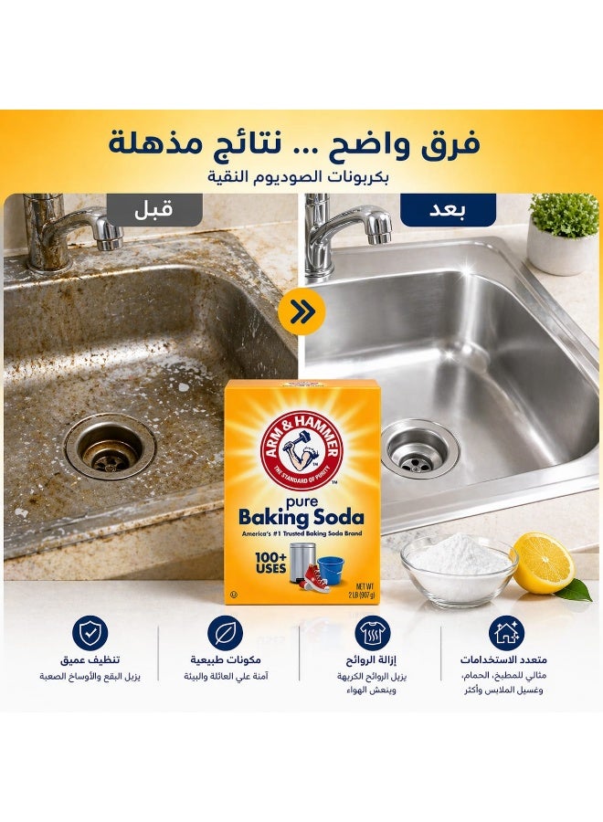 آرم آند هامر صودا الخبز النقية 907 جرام - Image 4
