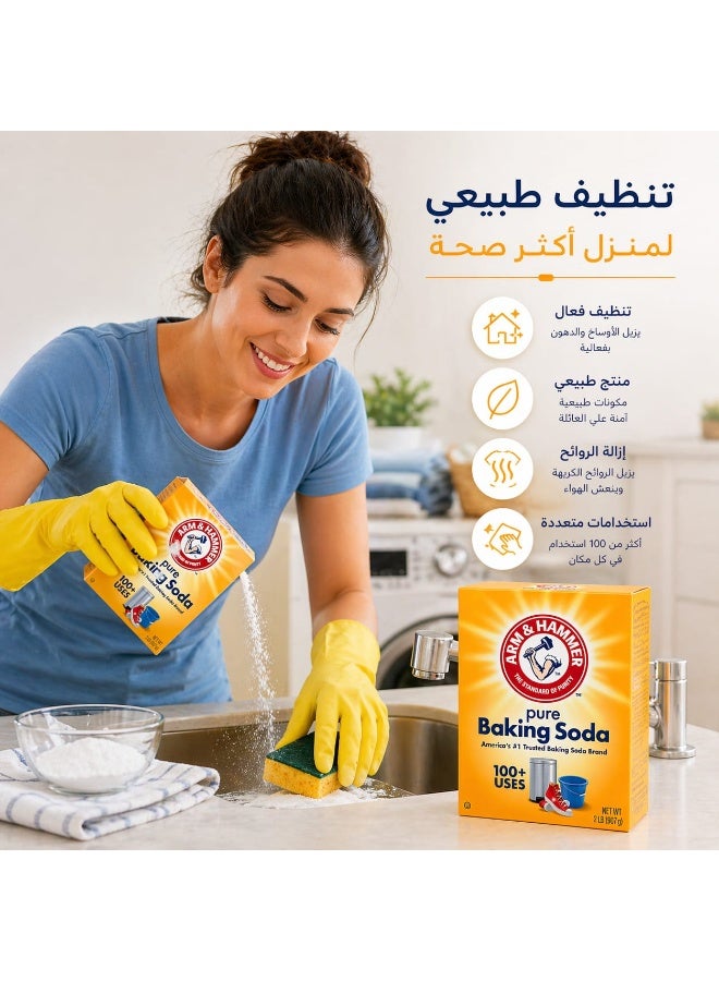 آرم آند هامر صودا الخبز النقية 907 جرام - Image 5