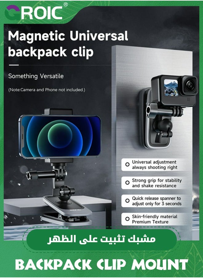 GROIC - Backpack Clip Mount with 360 Ball Joint, Bag Belt Shoulder Strap Holder Attach Body Accessories for GoPro Max Hero 12 11 10 9 8 7 6 5, Insta360 X3 Go3 Ace Pro, DJI Action 4 Osmo Pocket 3 AKASO - Image 1