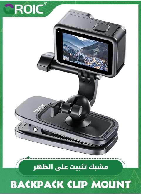 Backpack Clip Mount with 360 Ball Joint, Bag Belt Shoulder Strap Holder Attach Body Accessories for GoPro Max Hero 12 11 10 9 8 7 6 5, Insta360 X3 Go3 Ace Pro, DJI Action 4 Osmo Pocket 3 AKASO