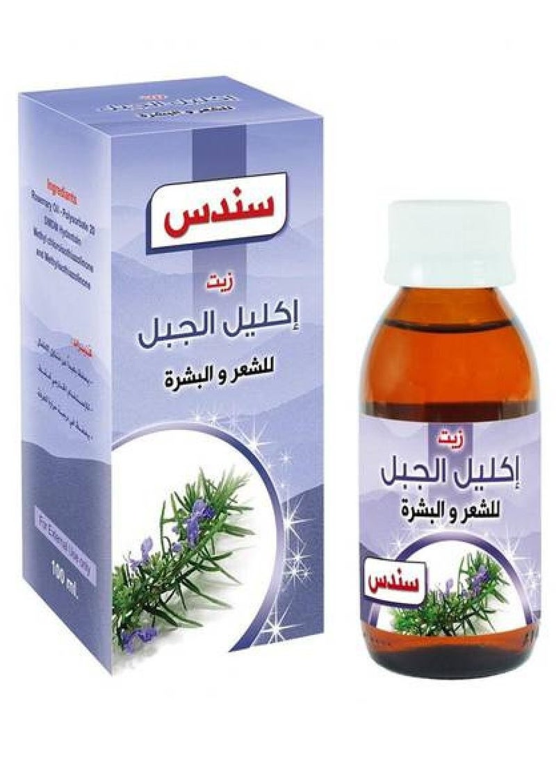 سندس زيت الروزماري للشعر والبشرة 