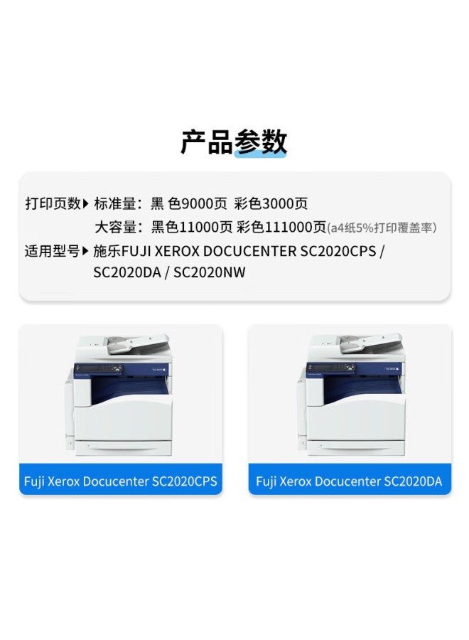Tianse Compatible With Xerox Toner Cartridge, Fuji Xerox Sc2020da Ink Cartridge, Fuji Xerox Sc2020cps Toner Powder, Yellow High-capacity Toner Powder