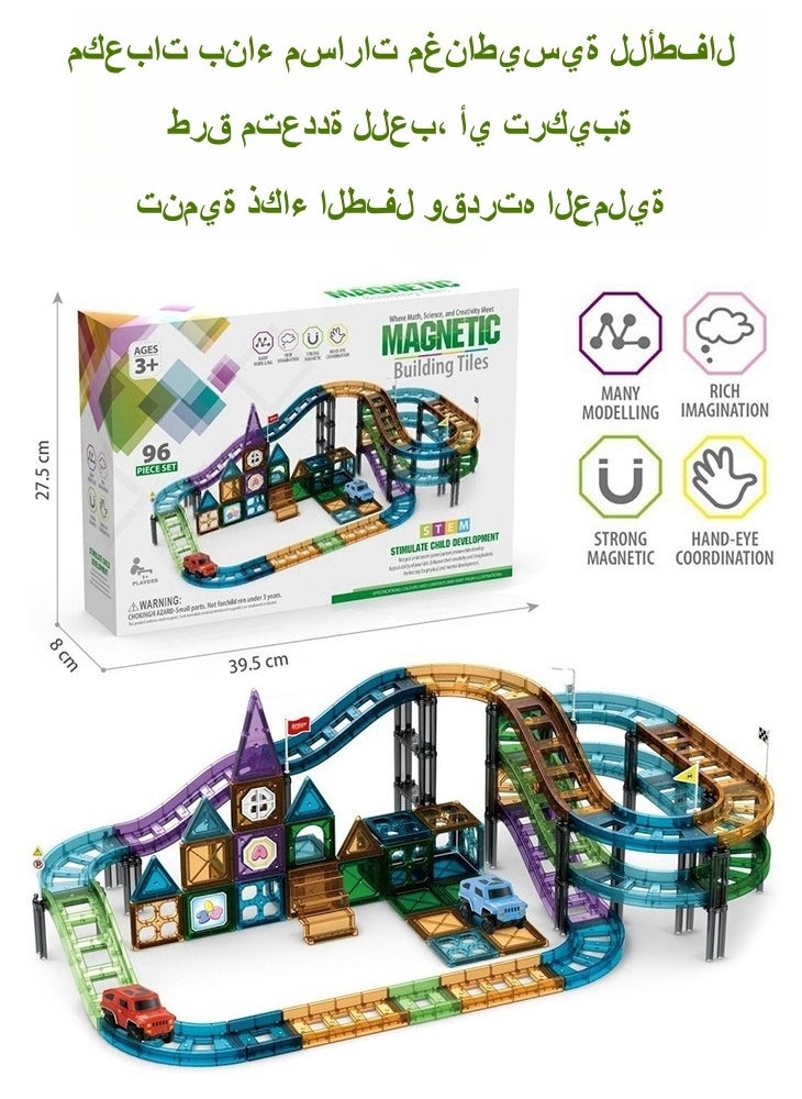 مجموعة بناء قطارات مغناطيسية 96 قطعة - لعبة تعليمية STEM مع مسار، سيارات وإكسسوارات للأطفال من 3 سنوات وما فوق - لعبة تعليمية ممتعة لتطوير المهارات الحركية والإبداع  - Image 1