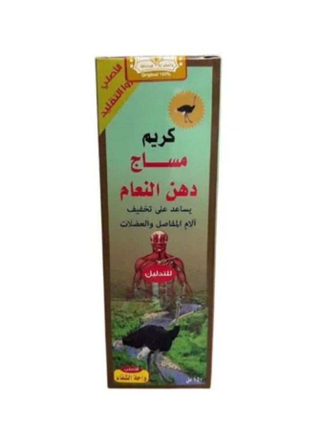 كريم تدليك دهن النعام 150 مل