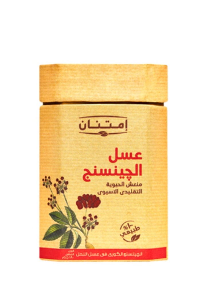 Imtenan - Ginseng Honey 180grams - Image 1