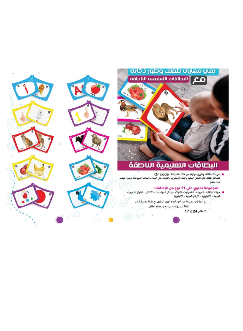 Arabic Numbers Flash Cards Set - Image 1