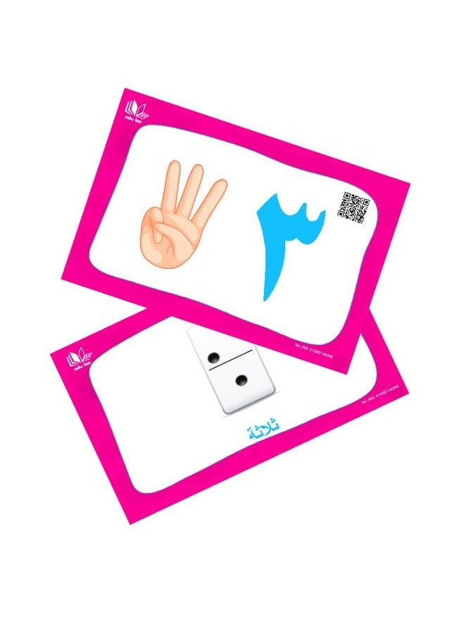 Arabic Numbers Flash Cards Set - Image 2