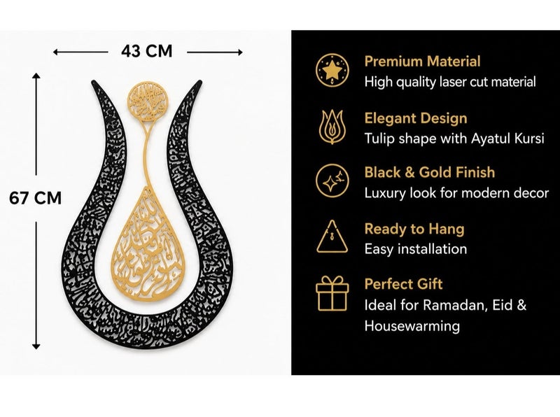 MaxGuard Ayat Ul Kursi Tulip Shape Quranic Wall Art Decor Islamic Modern Living Home Decoration Arabic Calligraphy - Image 3