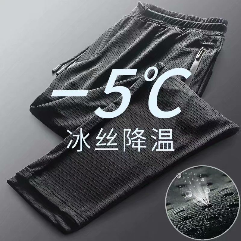 Summer Thin Ice Silk Pants Men Casual Trousers Street Stall Best Seller Loose Fit Sweatpants Small Feet Elastic Cropped Pants Nine-Leg-Zipper