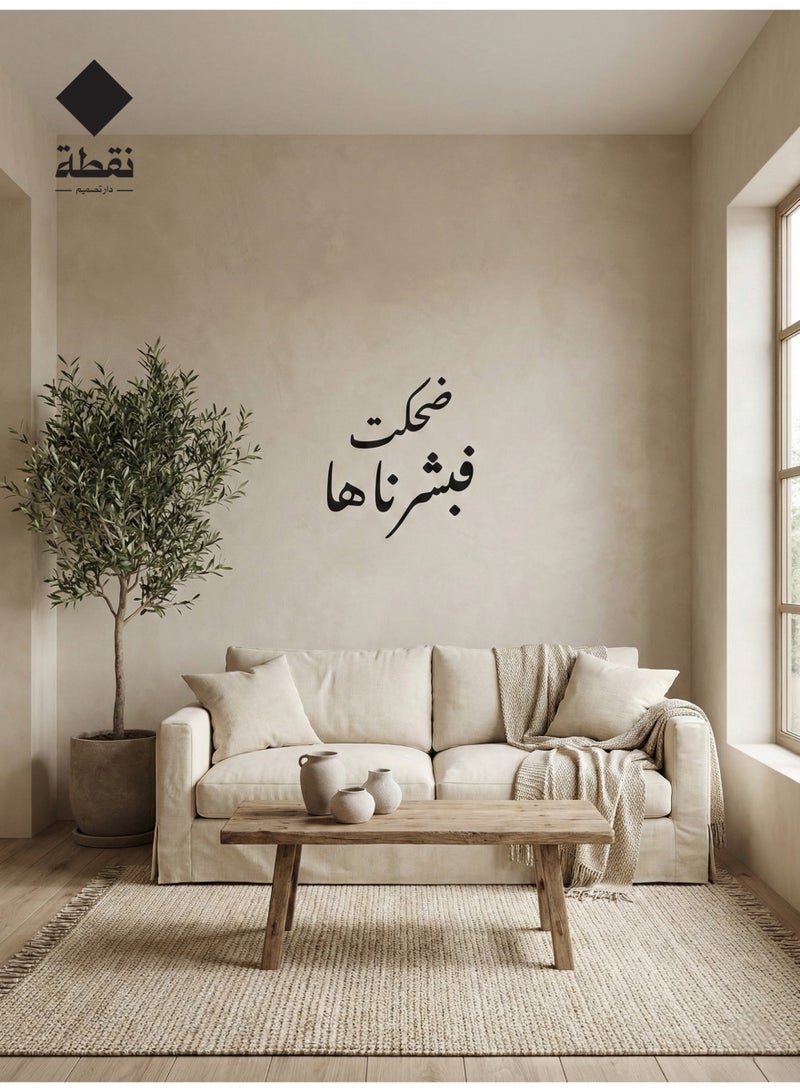 Nuqta High-quality black acrylic wall art featuring a strong 3M adhesive backing and precision laser-cut detailing measuring 45 x 50 cm with a design that adds a touch of spiritual elegance to your home. - Image 2