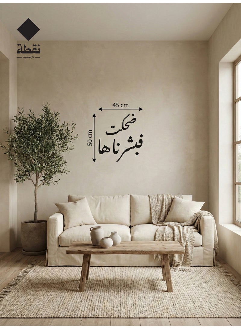 Nuqta High-quality black acrylic wall art featuring a strong 3M adhesive backing and precision laser-cut detailing measuring 45 x 50 cm with a design that adds a touch of spiritual elegance to your home. - Image 1