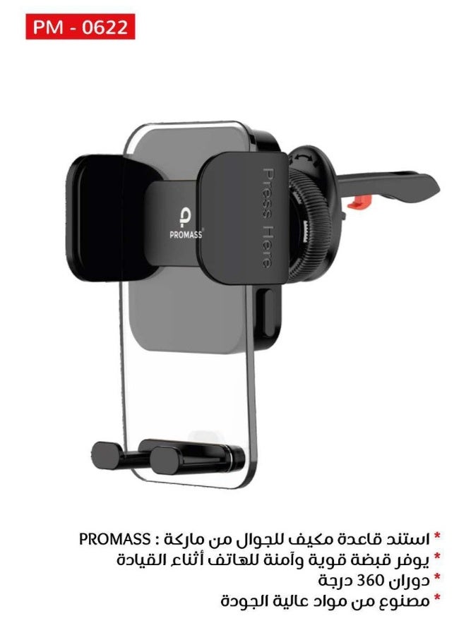 PROMASS Car phone holder that attaches to the air vent, [360-degree rotation of the vent], [one-button opening], sturdy metal hook phone holder, suitable for iPhone 16/15/14/13, Samsung S25/24/23, smartphone accessories from 4.7-7.2 inches - Image 2