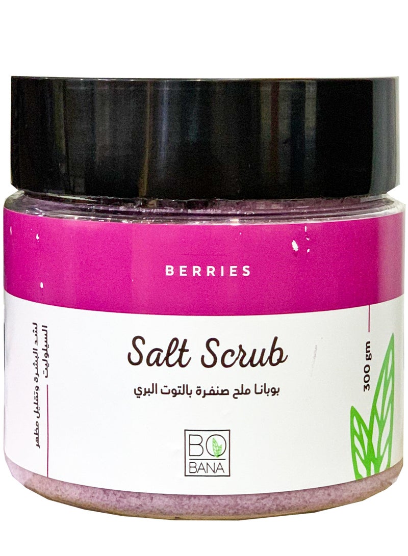 بوبانا ملح سبا توت 300 جم