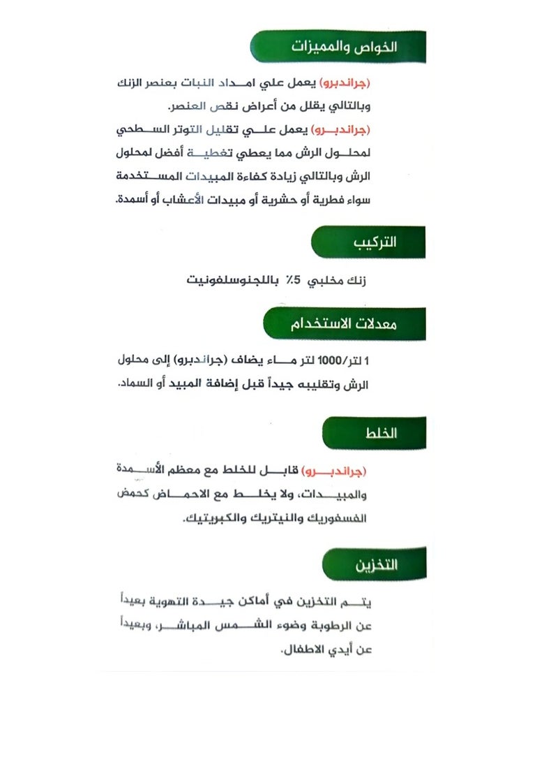 Grand Pro - 1 Liter - Image 2