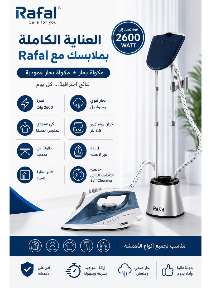 رفال مكواه بخار من رفال 2600 وات+مكواه بخار من رفال 2600 وات - Image 1