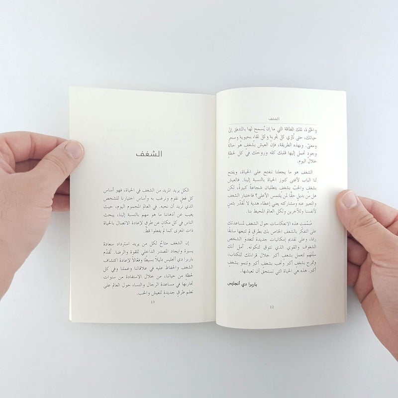 الشغف - Image 4