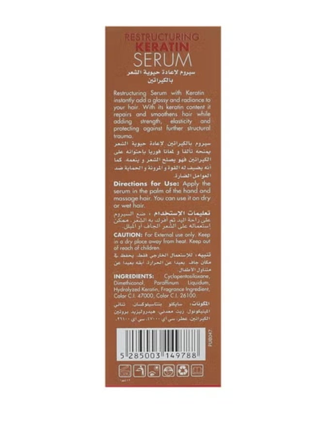 إنيرجي كوزماتيكس سيروم لإعادة بناء الشعر المعالج بالكيراتين 60 مل - Image 3