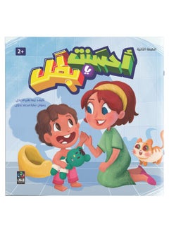 Well Done, Hero Of Illustrated Stories For Over 2 Years Old 