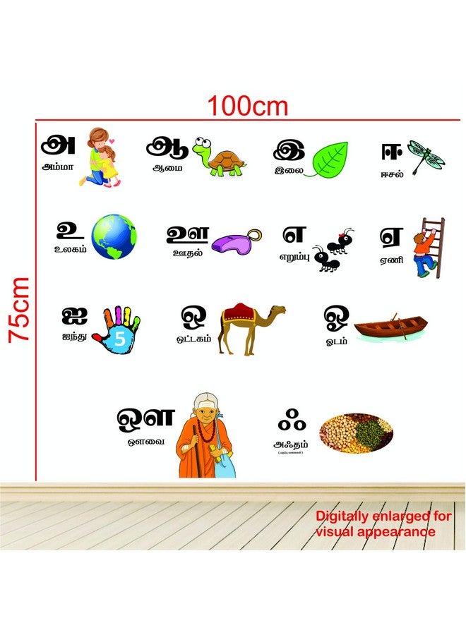 عصا لي ملصق حائط "تاميل - أوير إلوثوكال - حروف العلة - أبجديات - حروف - أطفال - تعليم الحضانة - ما قبل المدرسة - روضة أطفال - حديقة" - SM093 (متعدد الألوان، فينيل - 100 سم × 75 سم) - Image 3