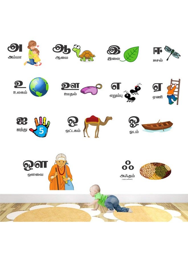 عصا لي ملصق حائط "تاميل - أوير إلوثوكال - حروف العلة - أبجديات - حروف - أطفال - تعليم الحضانة - ما قبل المدرسة - روضة أطفال - حديقة" - SM093 (متعدد الألوان، فينيل - 100 سم × 75 سم) - Image 1