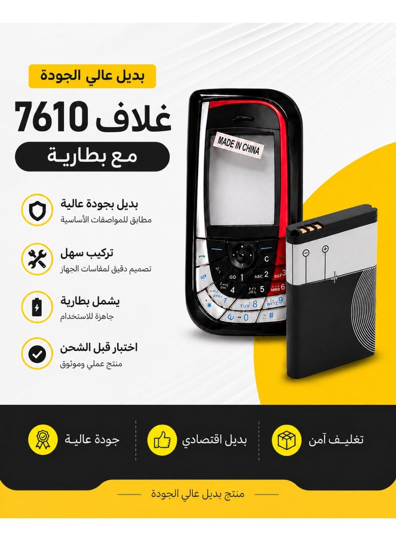Replacement Nokia 7610 Housing with Battery – High Quality Replacement