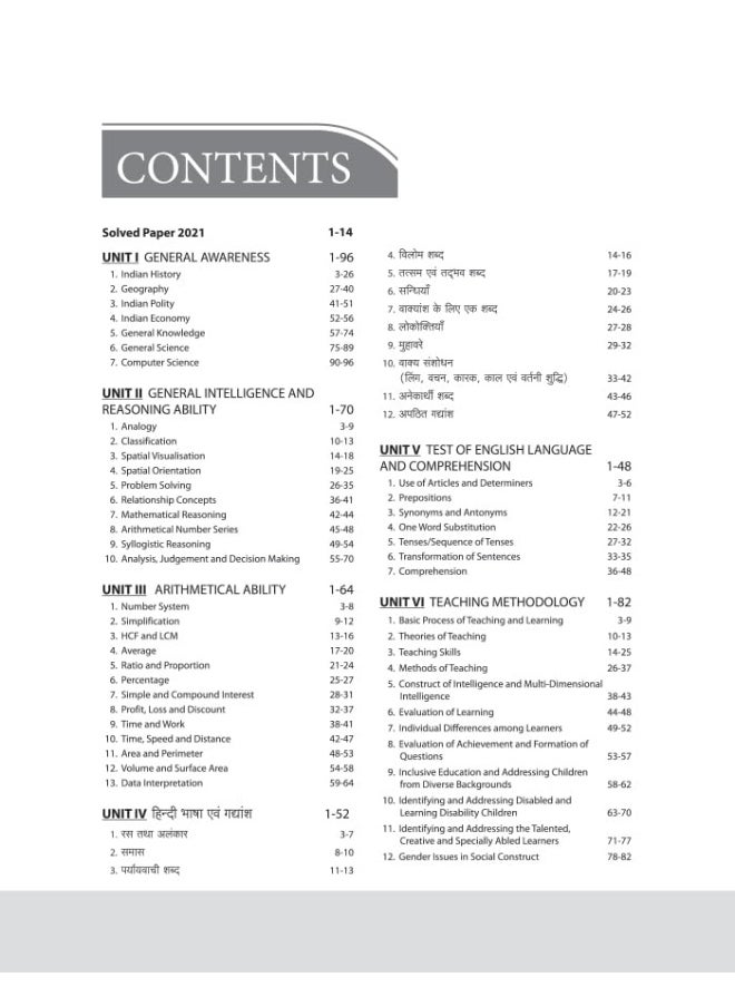 Arihant DSSSB PGT/TGT Recruitment Exam 2023 Common For All Subjects Tier 1  - Image 3