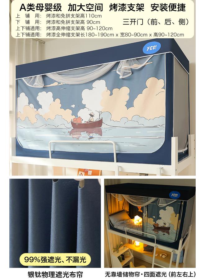 Bluejw Shaded College Students' Dormitory Special All-inclusive Closed Mosquito Net Bed Curtain Integrated Bedroom Upper Bed And Lower Bed Universal - Image 1