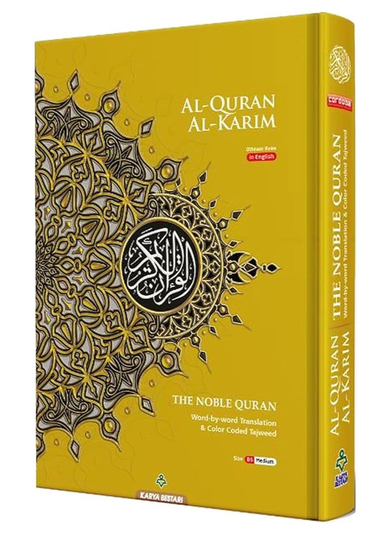 مقدس B5 متوسط ​​القرآن الكريم ترجمة كلمة بكلمة تلوين مرمز التجويد عربي-انجليزي، حجم متوسط ​​17/24 سم - أصفر. - Image 1