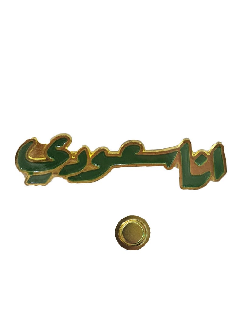 I Am Saudi National Day Magnetic Brooch Flag Day - pzsku/Z350ECC57A77328409352Z/45/_/1693565926/088c1610-08cb-41ea-9e6e-df89d3430707