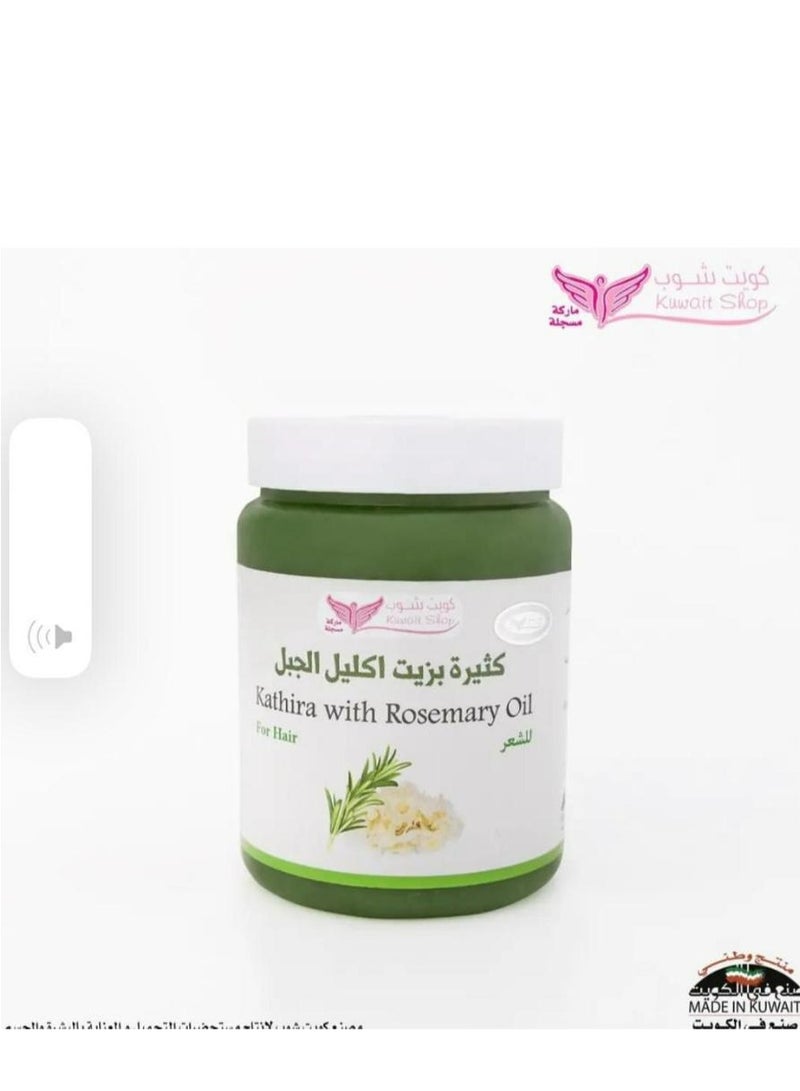 Kuwait Shop Kathira With Rosemary Oil 500g - Image 2