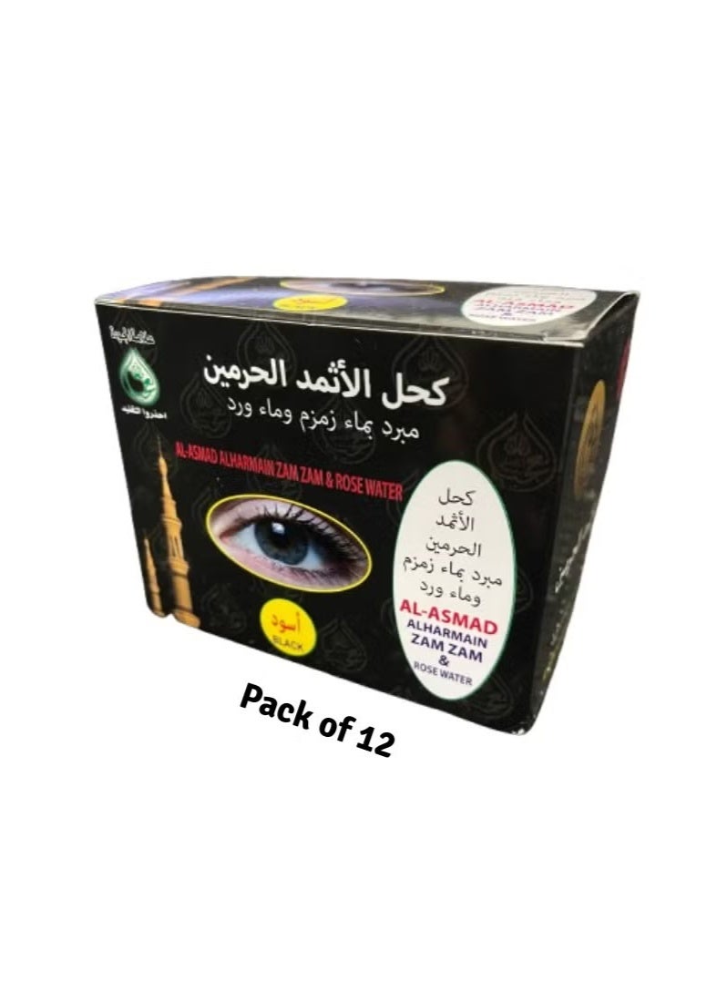 بلاك كحل الاسمد الحرمين سورما – كحل سورما أسود طبيعي مع ماء زمزم وماء الورد المبرد – 12 قطعة - Image 2